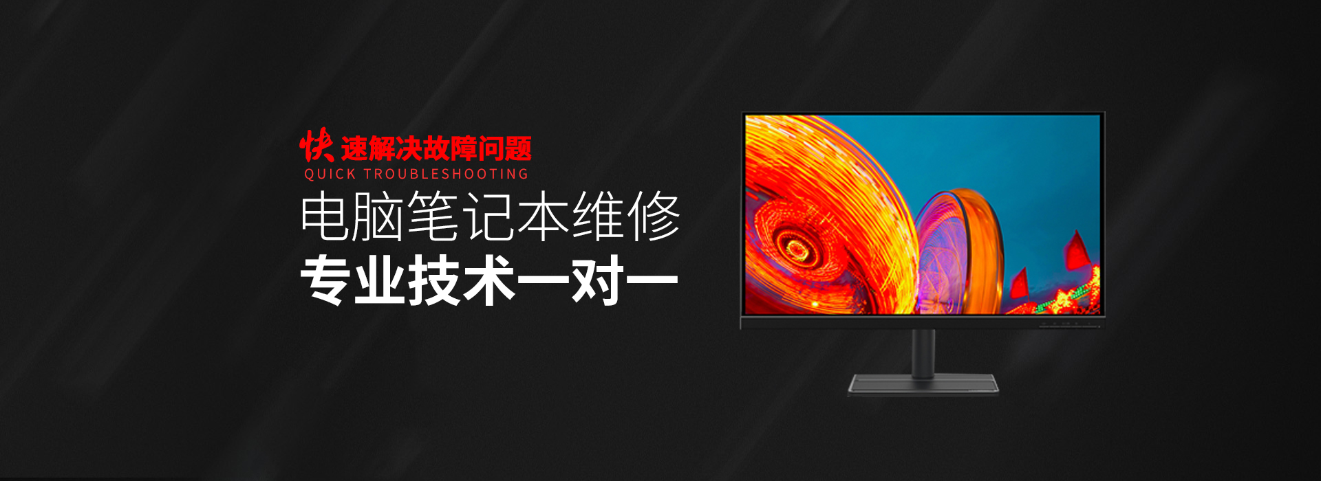 舟山华硕电脑屏幕维修