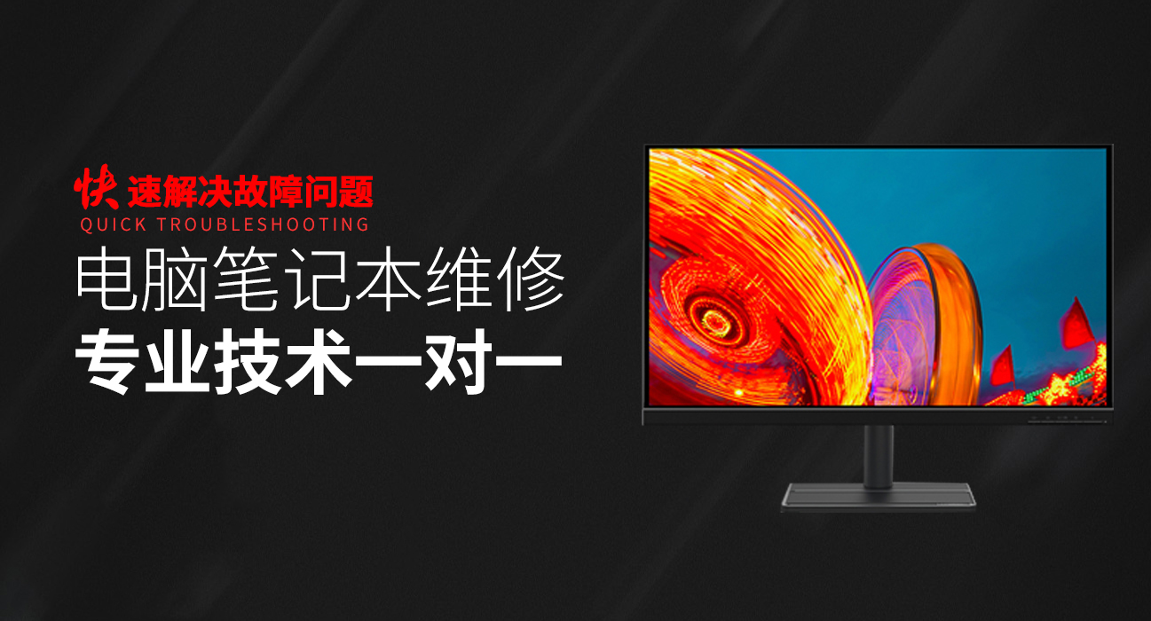 舟山华硕电脑屏幕维修